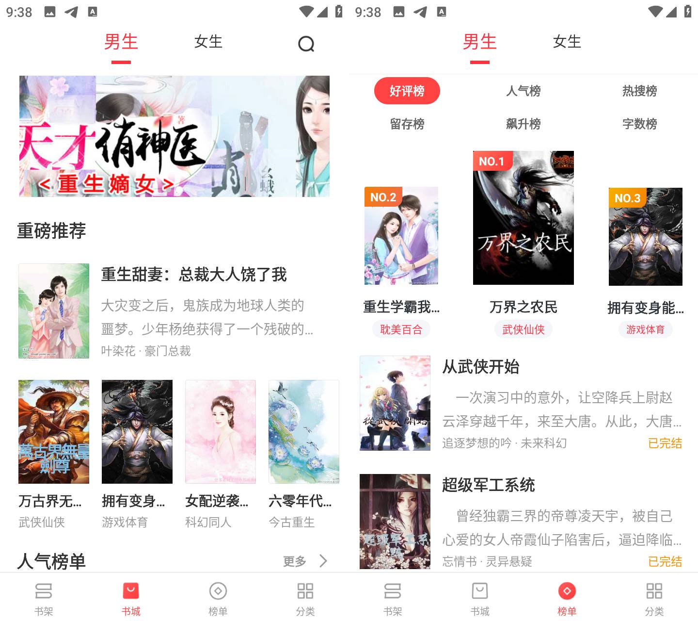 图片[1]-浪花小说 v1.0.29-解锁会员去广告-木木创业基地