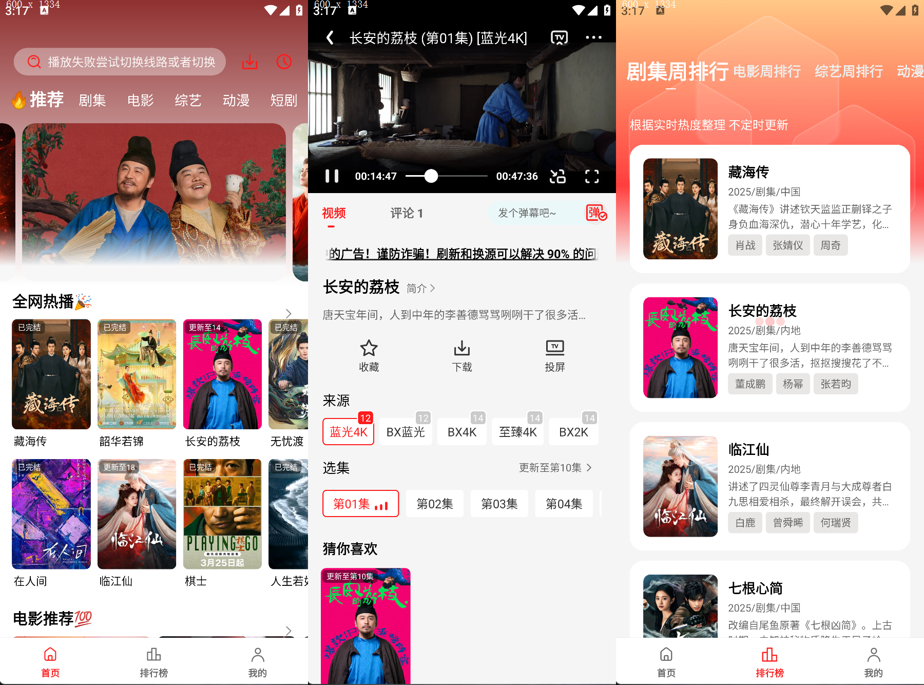图片[1]黑科技-影视-软件-资源-下载-音乐软件-技术资源椰汁影视丨内置臻彩4K，画质超清 流畅秒播 支持TV 真秒播线路黑科技-影视-软件-资源-下载-音乐软件-技术资源YHY科技站