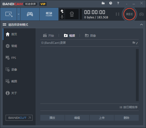 图片[1]-BandiCam-解锁会员版-木木创业基地