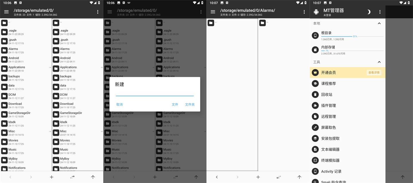 图片[1]-MT 管理器 – 安卓全能文件管理与高级编辑神器（2.19.4）-沐沐资源站