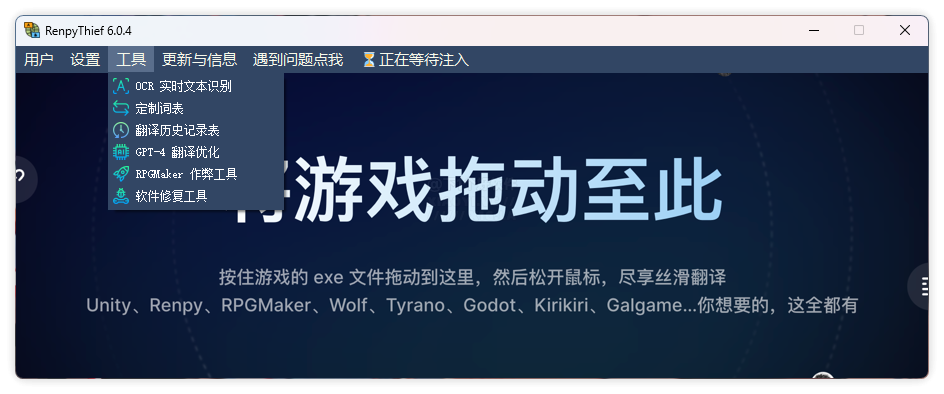 图片[1]-RenpyThief-Renpy 游戏资源提取解包工具-沐沐资源站