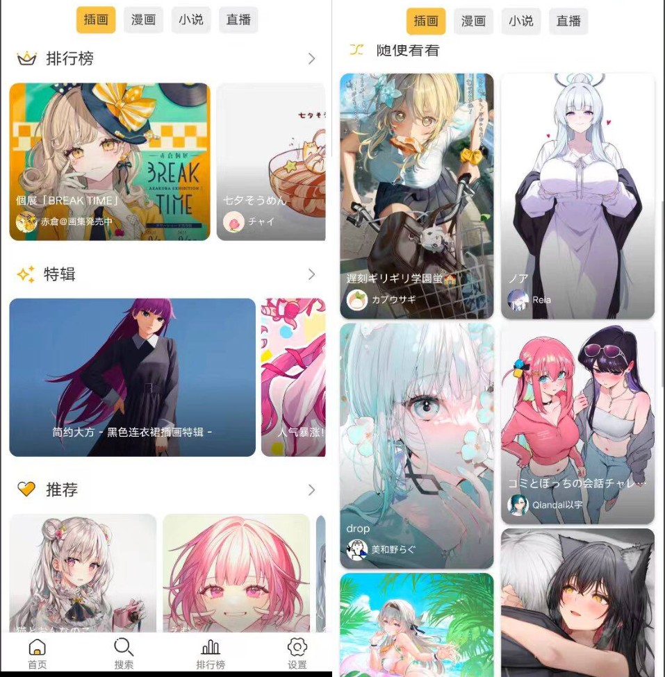 图片[1]-Pixiv免翻版-绅士必备-木木创业基地资源网