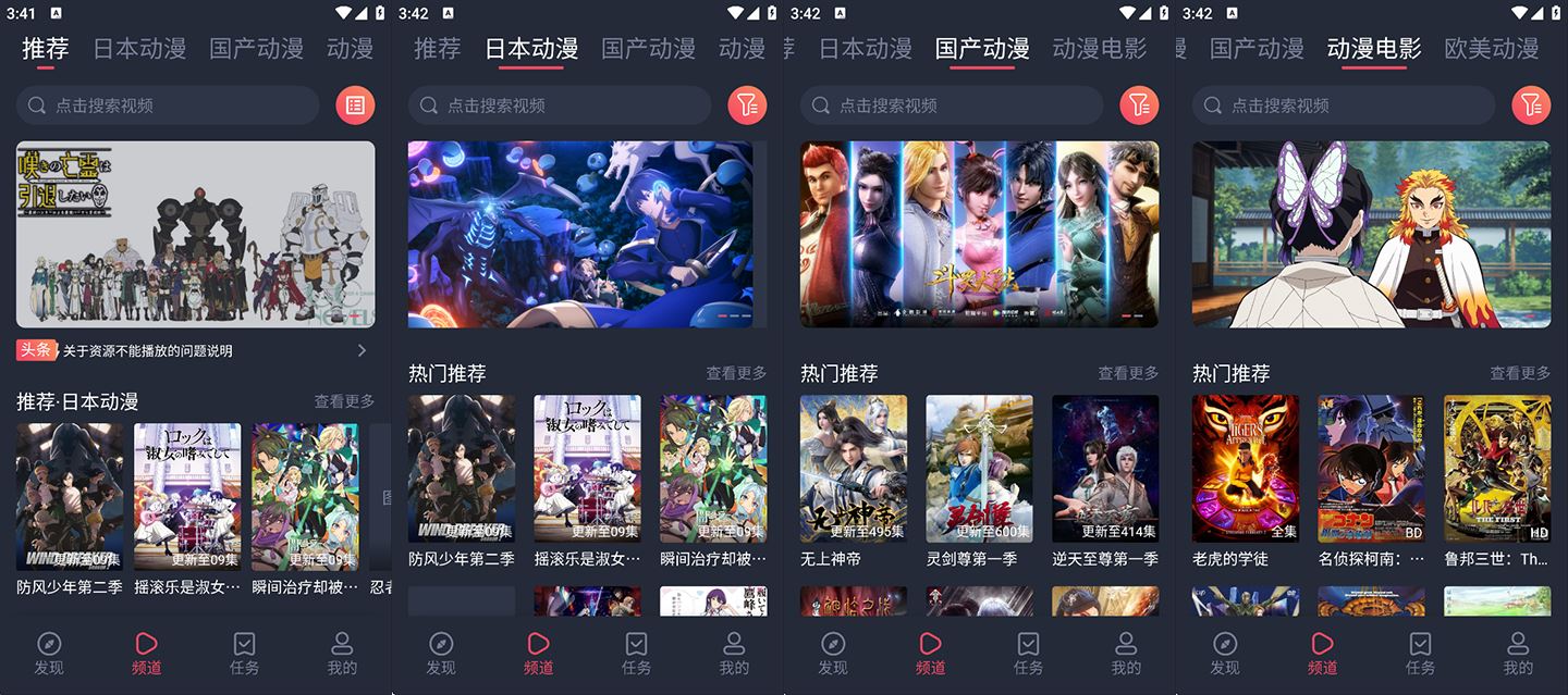 图片[1]-趣动漫 – 免费无广告的二次元高清追番神器-沐沐资源站