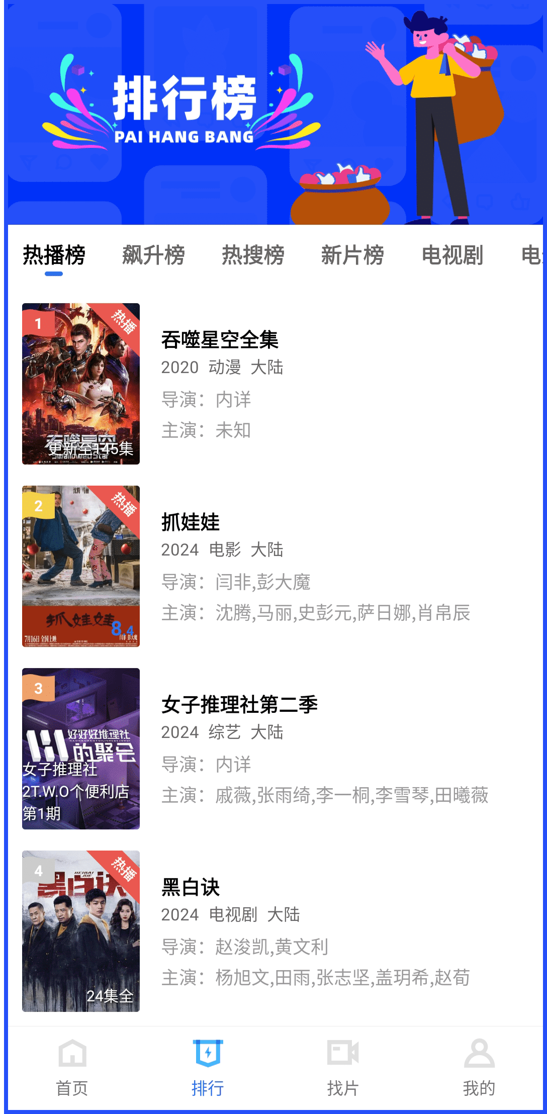 图片[1]-蜗牛视频 – 免费无广全品类影视播放神器-沐沐资源站