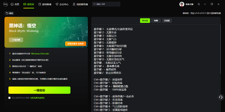图片[1]-风灵月影修改器 – 易用的单机游戏属性修改工具-沐沐资源站