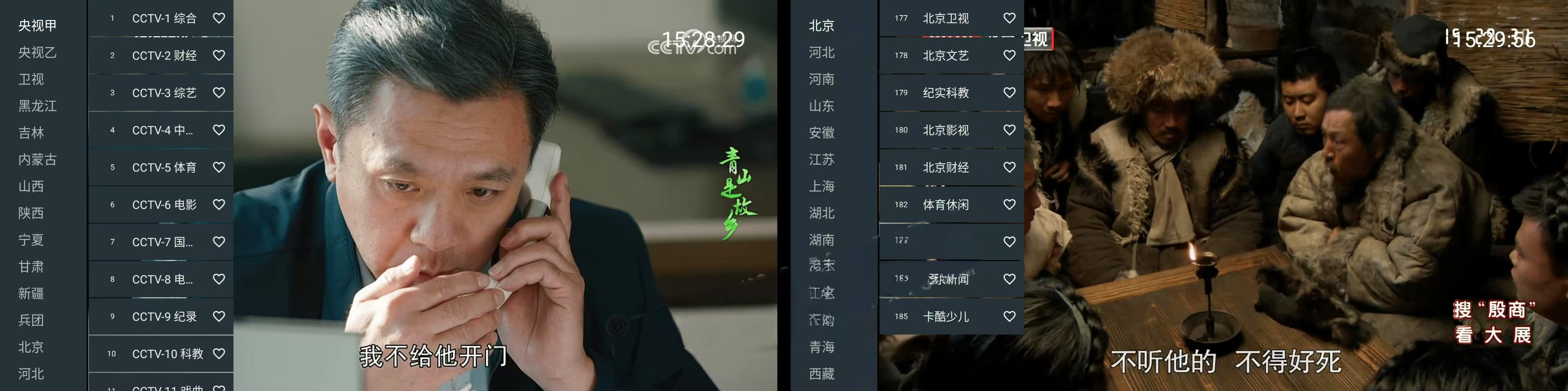 图片[1]-宽带直播 – 全频道高清电视直播神器-沐沐资源站