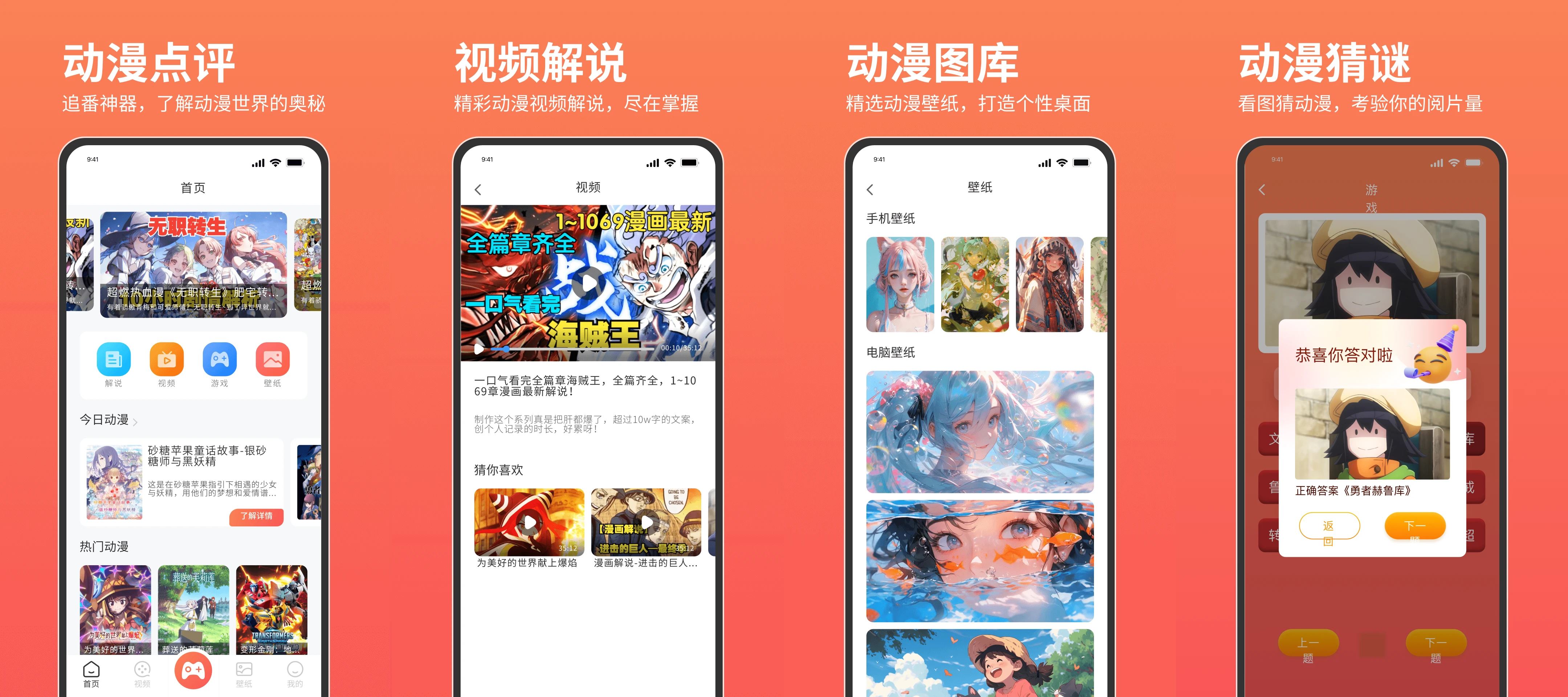 图片[1]-咕咕番 – 海量新番老番全覆盖的高清追番工具（4.0.2）-沐沐资源站