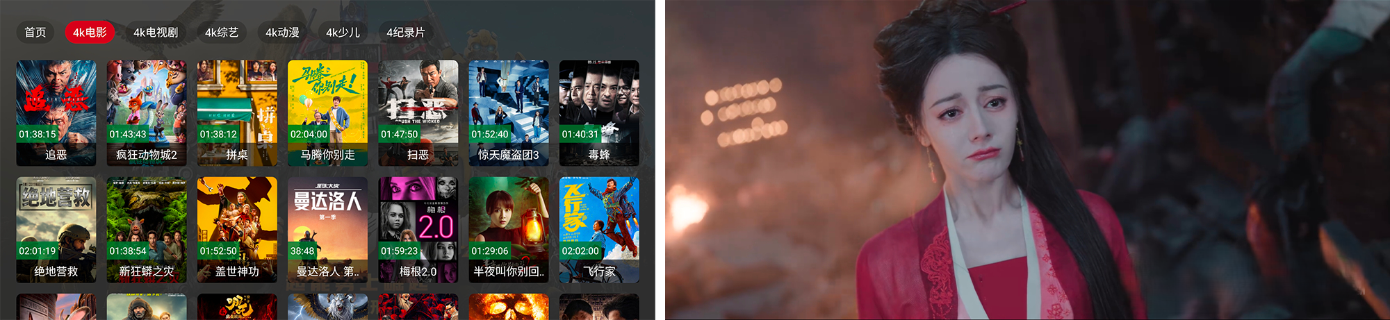 图片[1]-清流影视 TV – 电视端 4K 无广追剧观影工具（2.4.1）-沐沐资源站