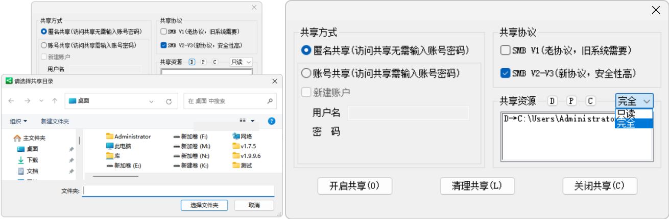 图片[3]-局域网共享工具–大小仅0.4M，速度120M/s-沐沐资源站