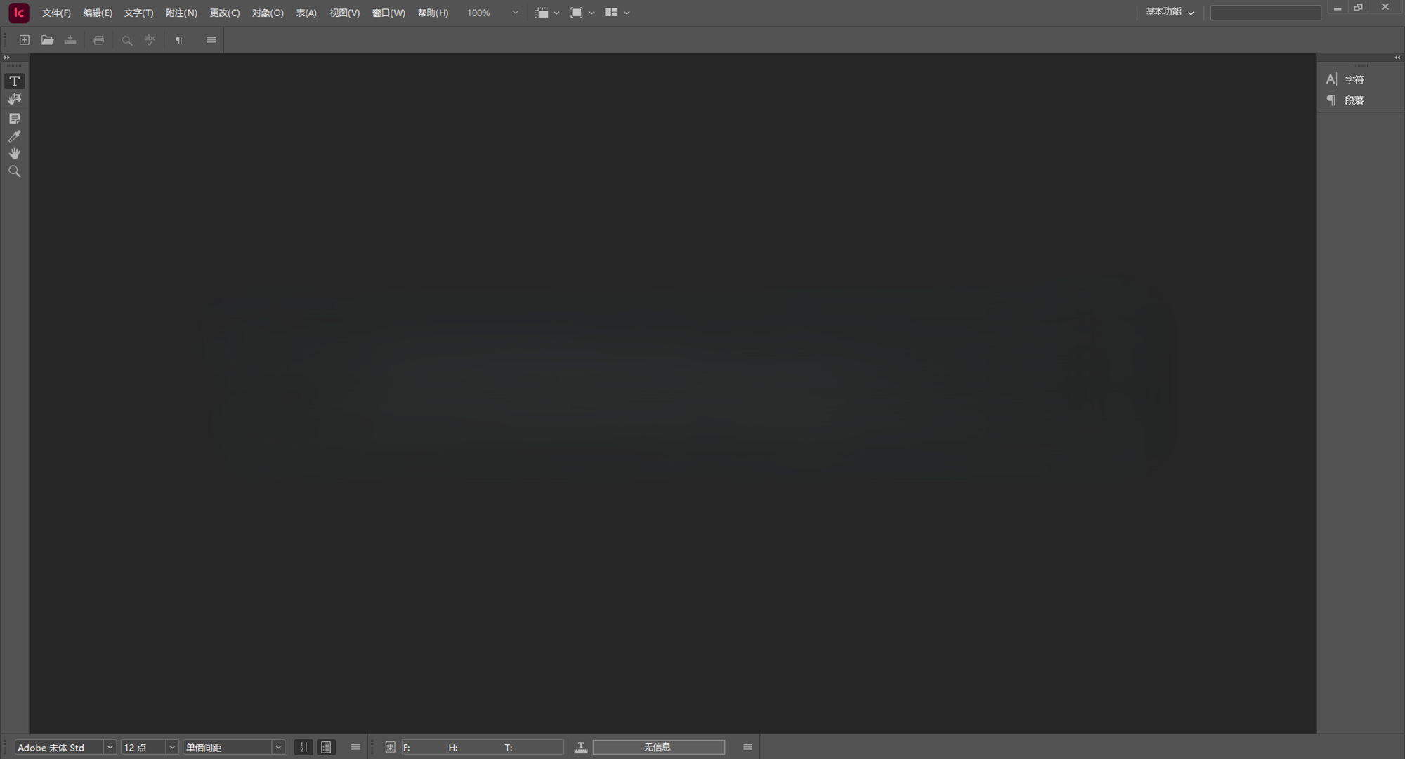 图片[1]-Adobe Indesign 2026-21.3.0.060 – 专业特别版-沐沐资源站