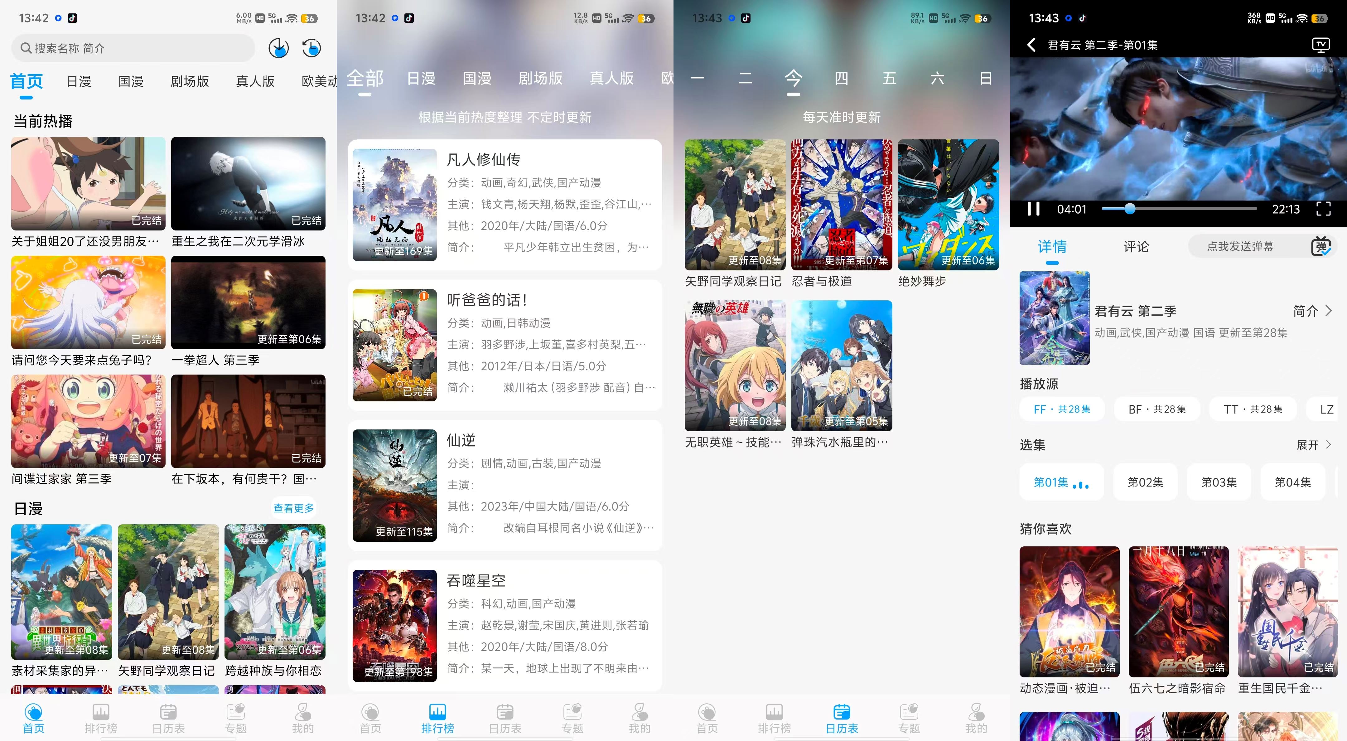 图片[1]-次元喵 – 免费无广的二次元动漫壁纸全能平台（1.0.2）-沐沐资源站