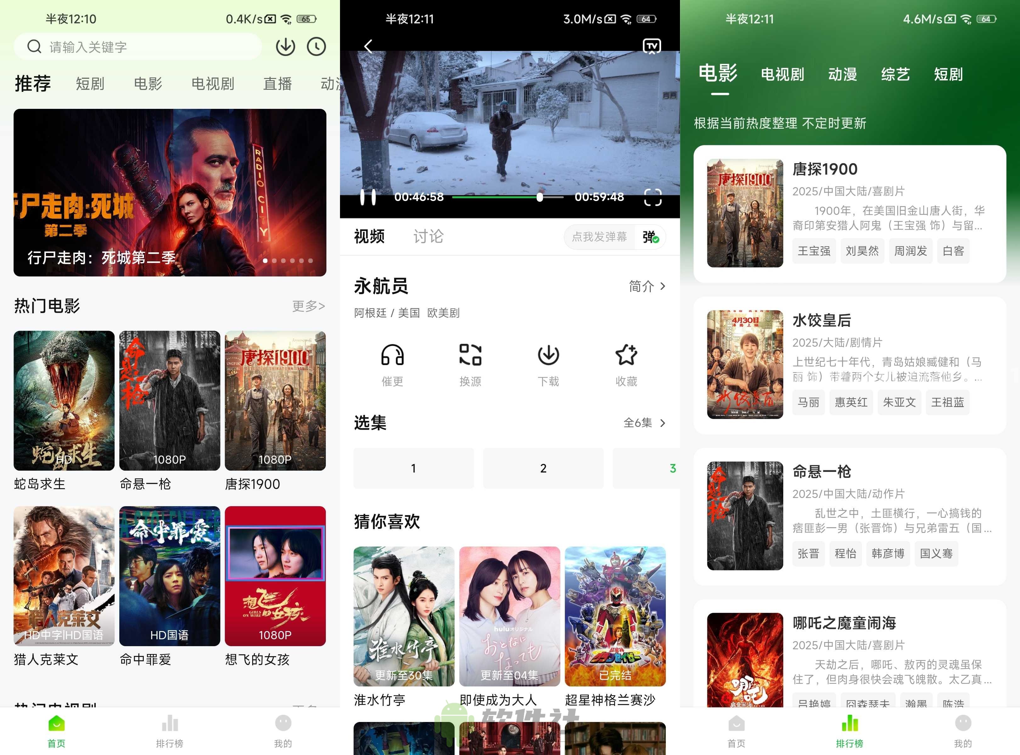 图片[1]-影视工场/麦田影院 去广告纯净版 内置独家影视源-木木创业基地资源网