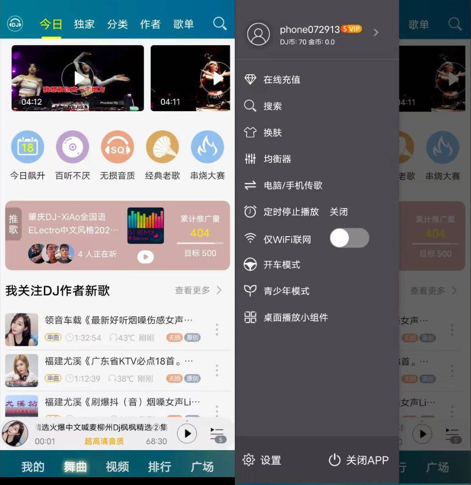 图片[1]-DJ音乐盒 – 全部功能解锁-木木创业基地资源网
