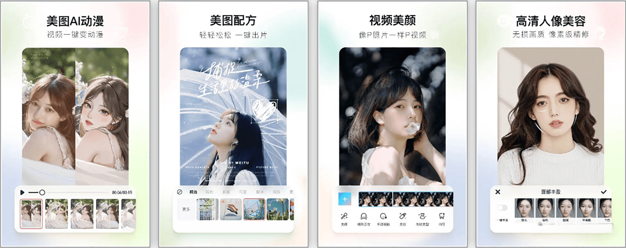 图片[1]-美图秀秀 – 解锁粉钻 VIP 的图片美化工具（11.21.0）-新增电脑版-沐沐资源站