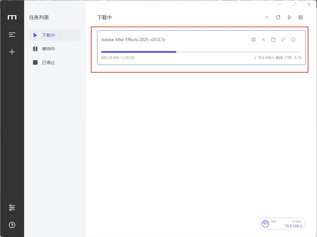 图片[7]-最新度盘不限速下载教程_建议收藏_不定时更新-木木创业基地资源网