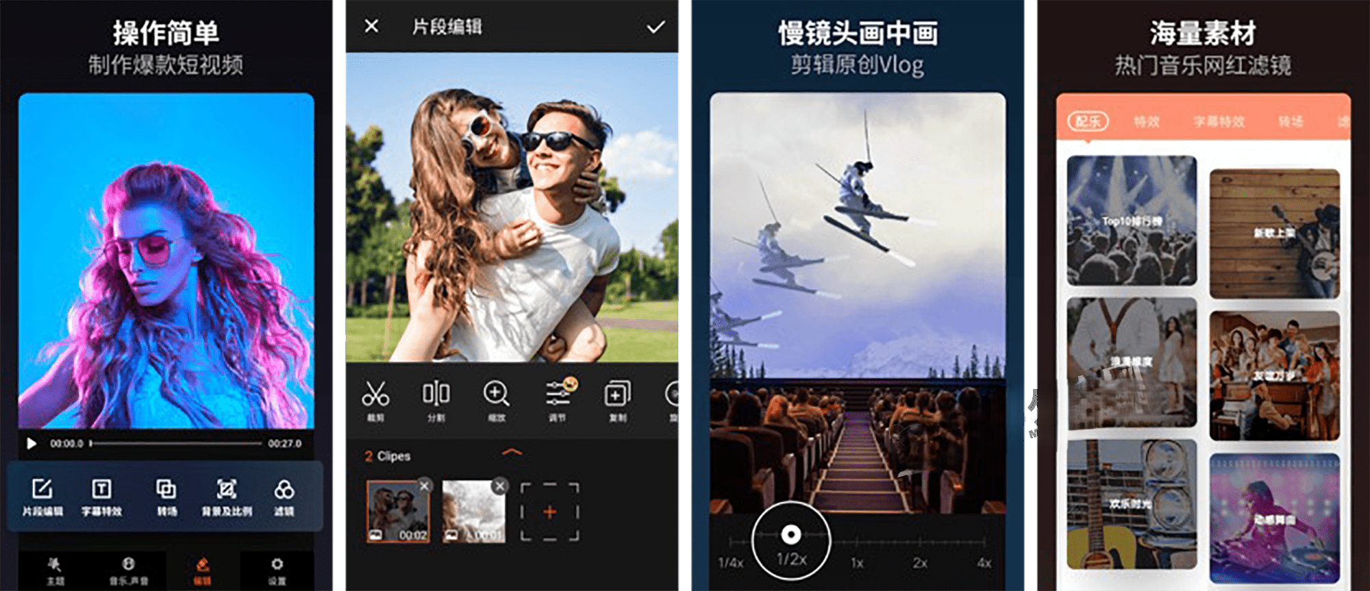 图片[1]-乐秀视频编辑器 – 零基础也能玩转的视频创作工具（11.0.2.4）-沐沐资源站
