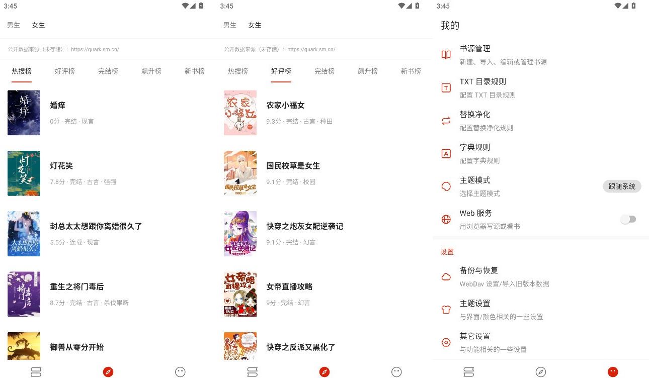 图片[1]-灵狐小说 – 免费无广的全品类小说阅读神器-沐沐资源站