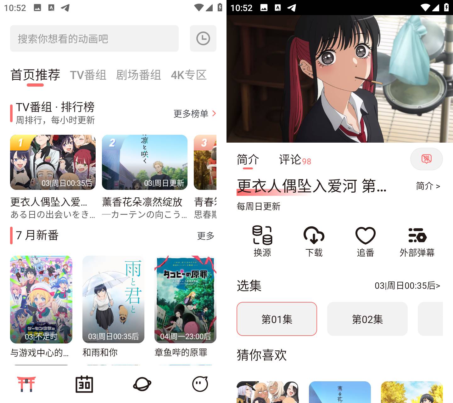 图片[1]-次元城动画 v4.2.8 去广告纯净版 内置4K动漫专区-木木创业基地资源网