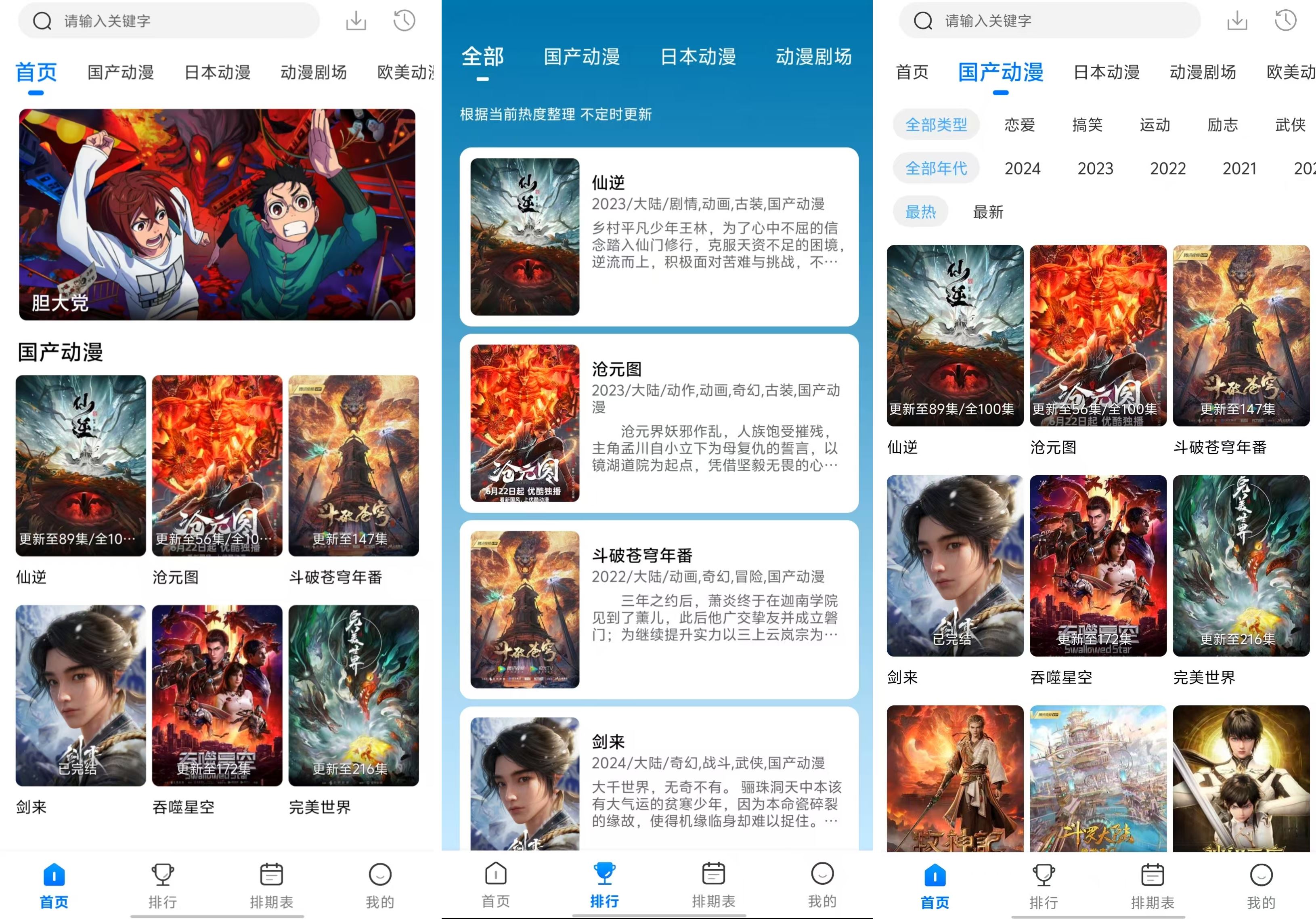 图片[1]-漫漫国 – 全免费多地区动漫资源神器-沐沐资源站