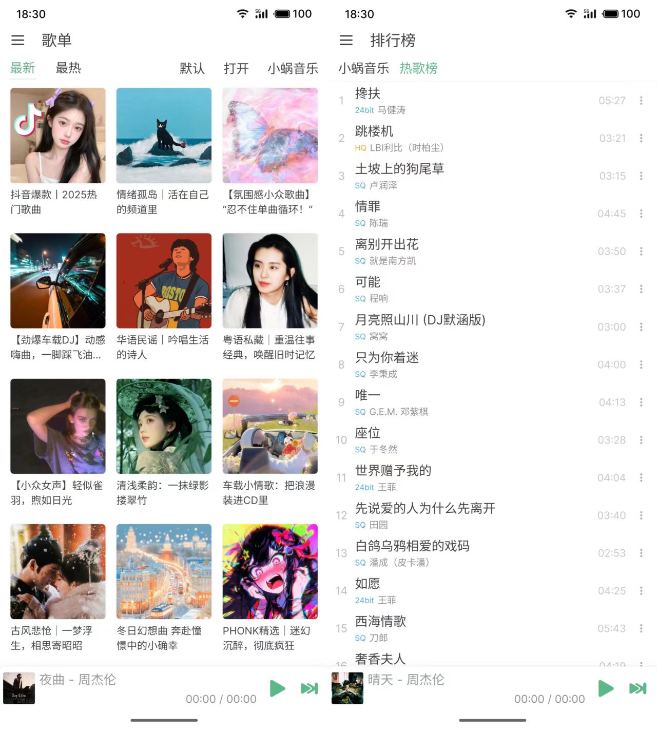 图片[1]-洛雪音乐 （PC、安卓、Mac、Linux）附音源-神级听歌软件-木木创业基地