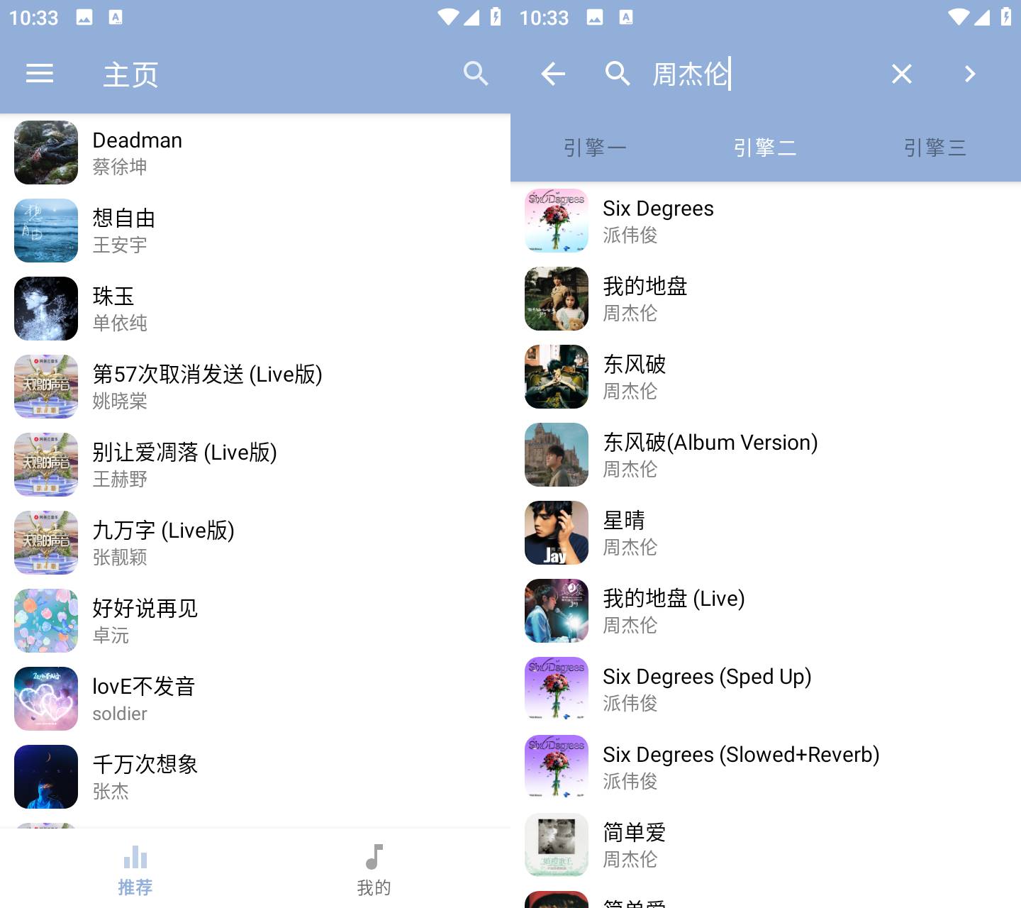图片[1]-天天悦听 v3.1.0 全网音乐免费听，支持无损下载-木木创业基地资源网