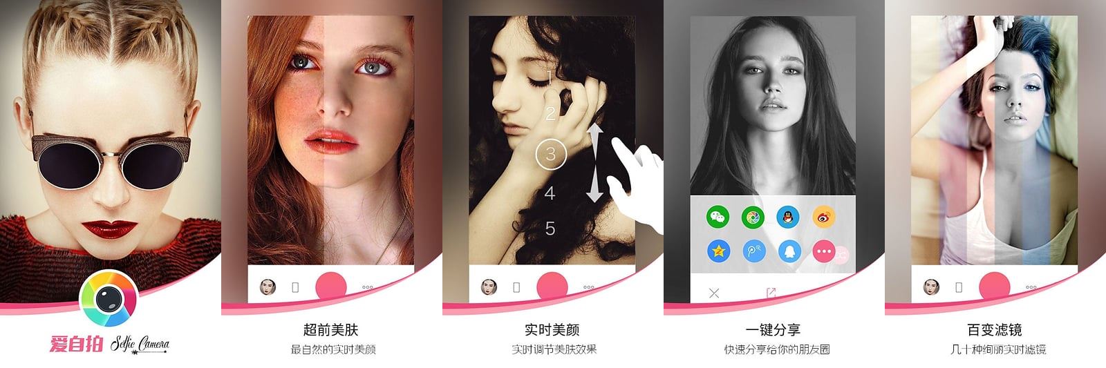 图片[1]-爱自拍 – 免费全能的美颜自拍与照片美化神器-沐沐资源站
