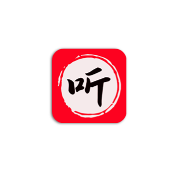 昊昊听书 – 免费畅听多类有声作品的神器-沐沐资源站