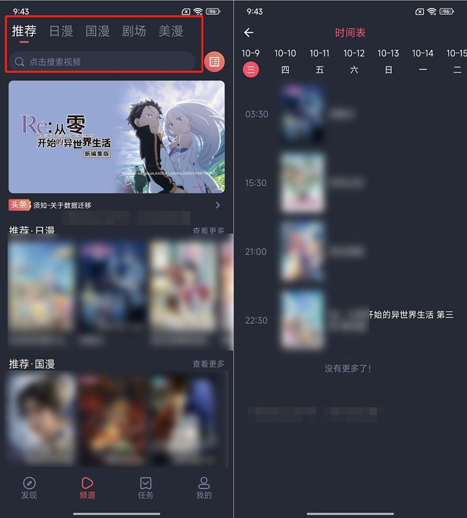图片[1]-CliCli动漫v1.0.4.7最新去广告版-免费看动漫追番软件-木木创业基地资源网