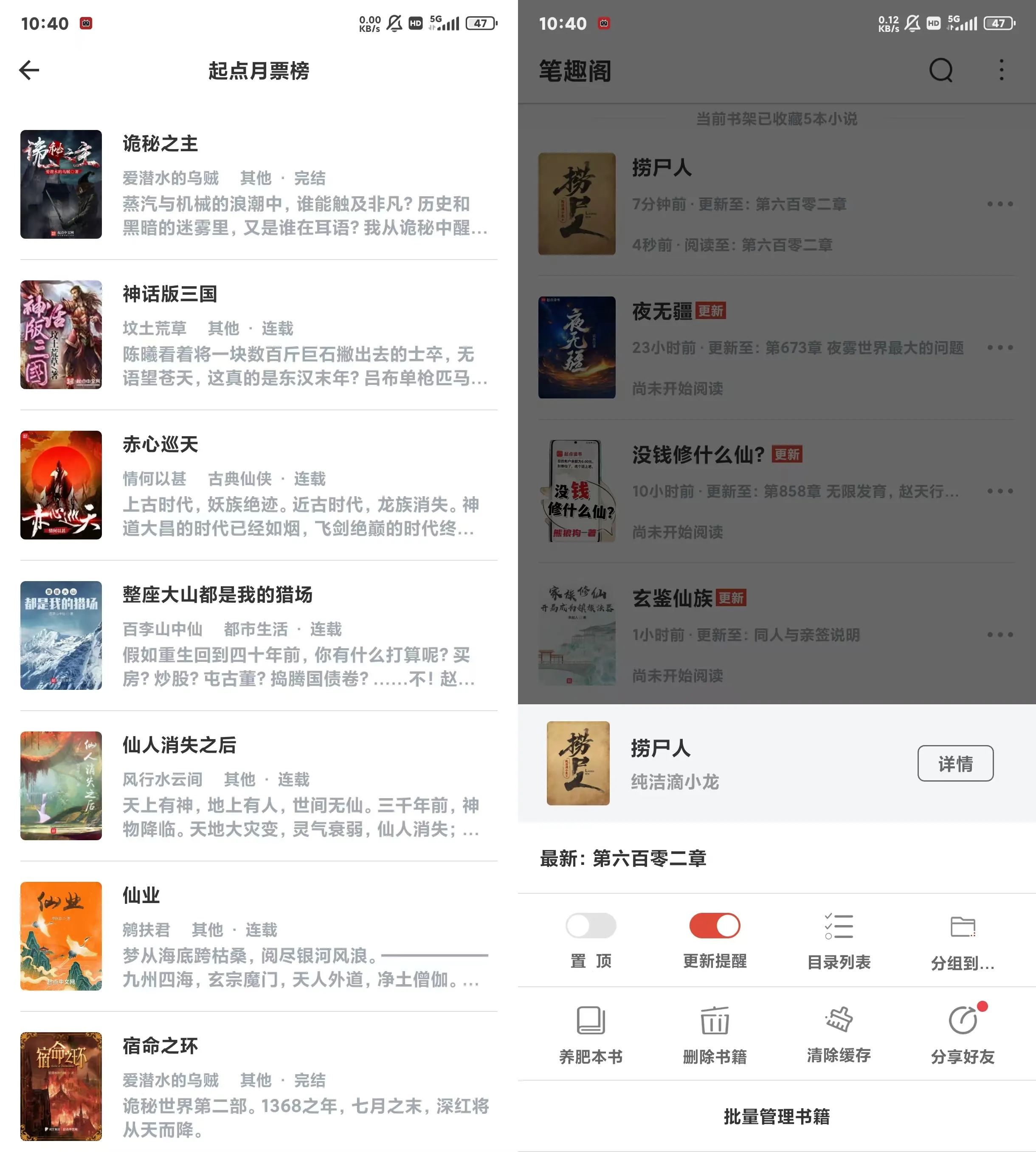 图片[1]-最新升级版笔趣阁 亲测可看某点最新章节 听书丨看小说聚合去广告特权版-木木创业基地资源网