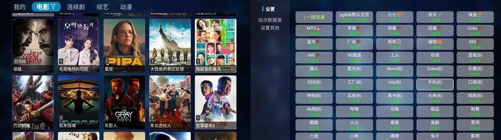 图片[1]-TVbox 美化版 – 电视手机双端超清观影追剧神器-沐沐资源站