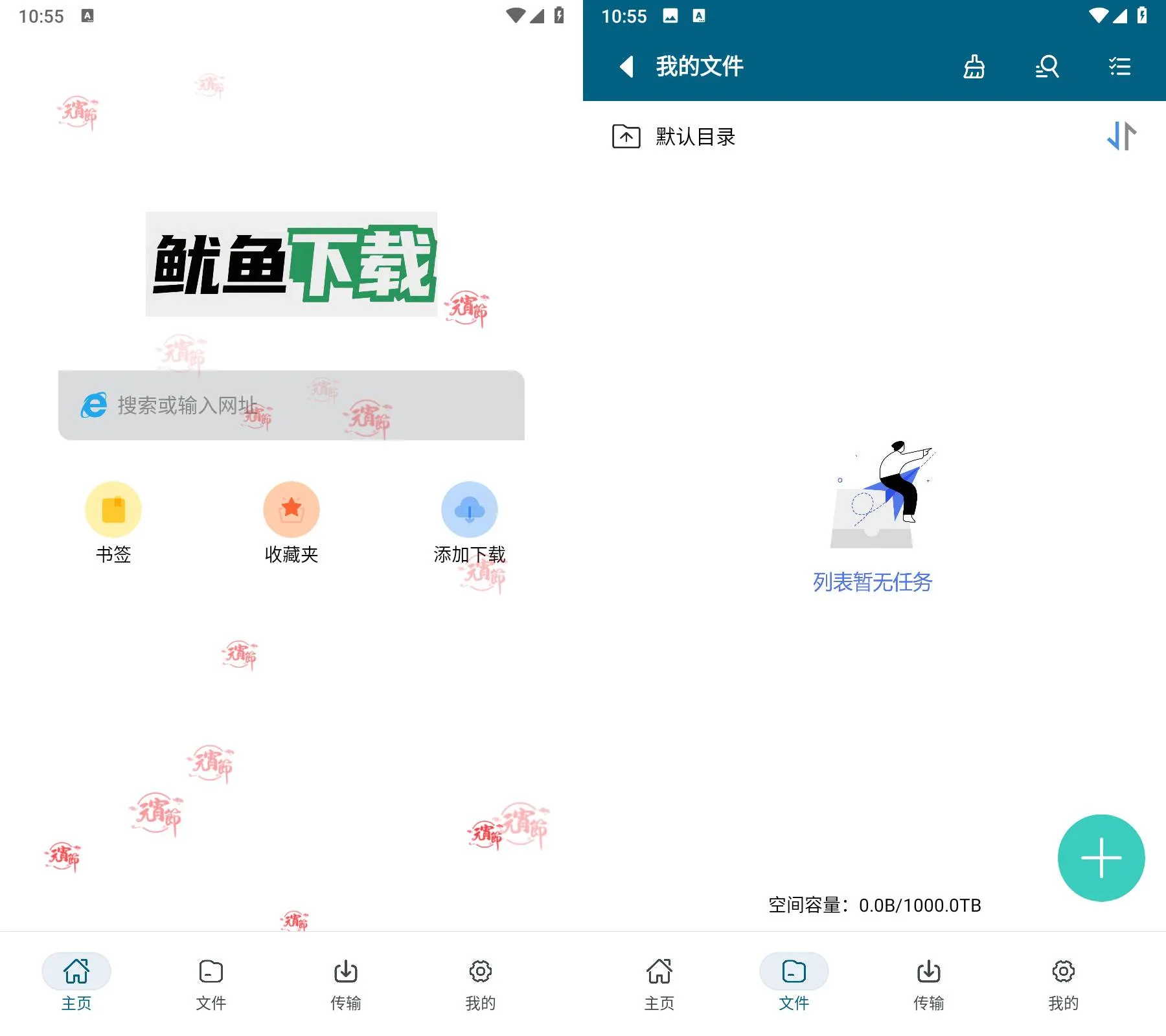 图片[1]-鱿鱼下载 v1.1.2 多种格式下载不限速，边下边播-木木创业基地资源网