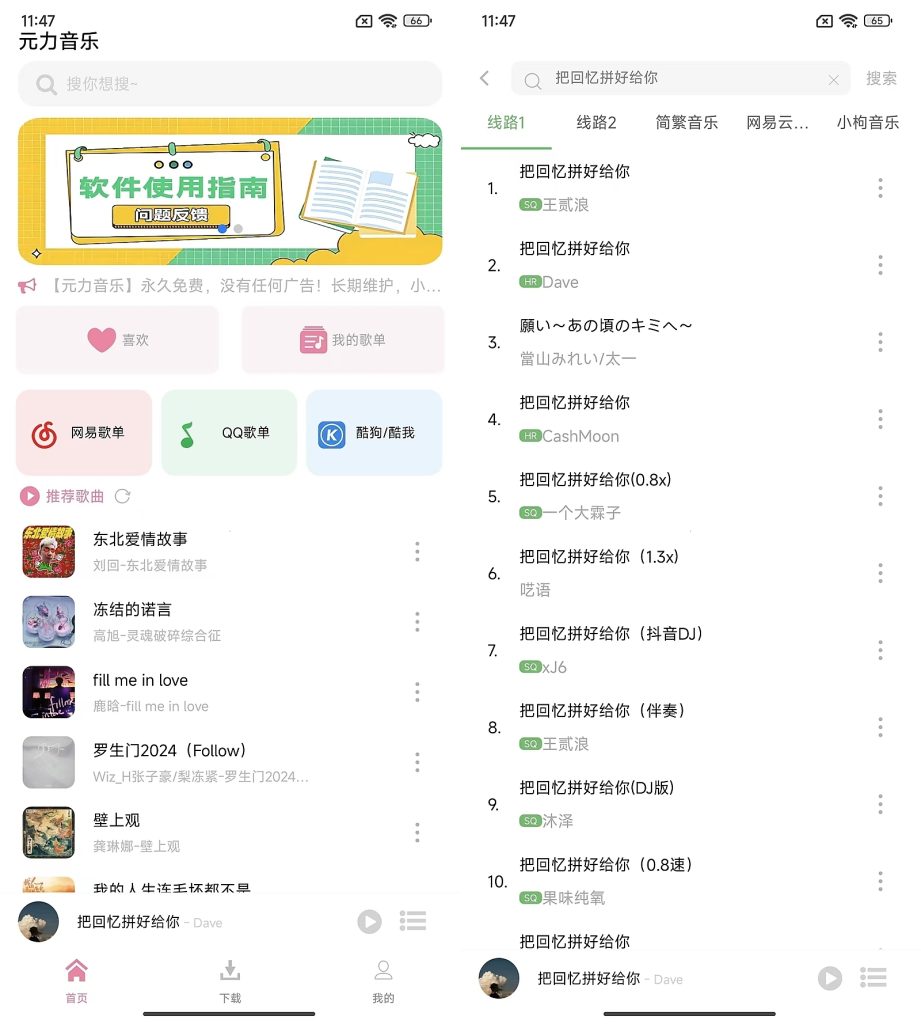 图片[1]-元力音乐v1.5.0最新修复版下载-免费无损听歌下载软件-木木创业基地资源网
