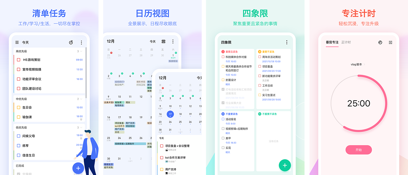 图片[1]-滴答清单 – 解锁高级功能的效率日程管理神器-沐沐资源站