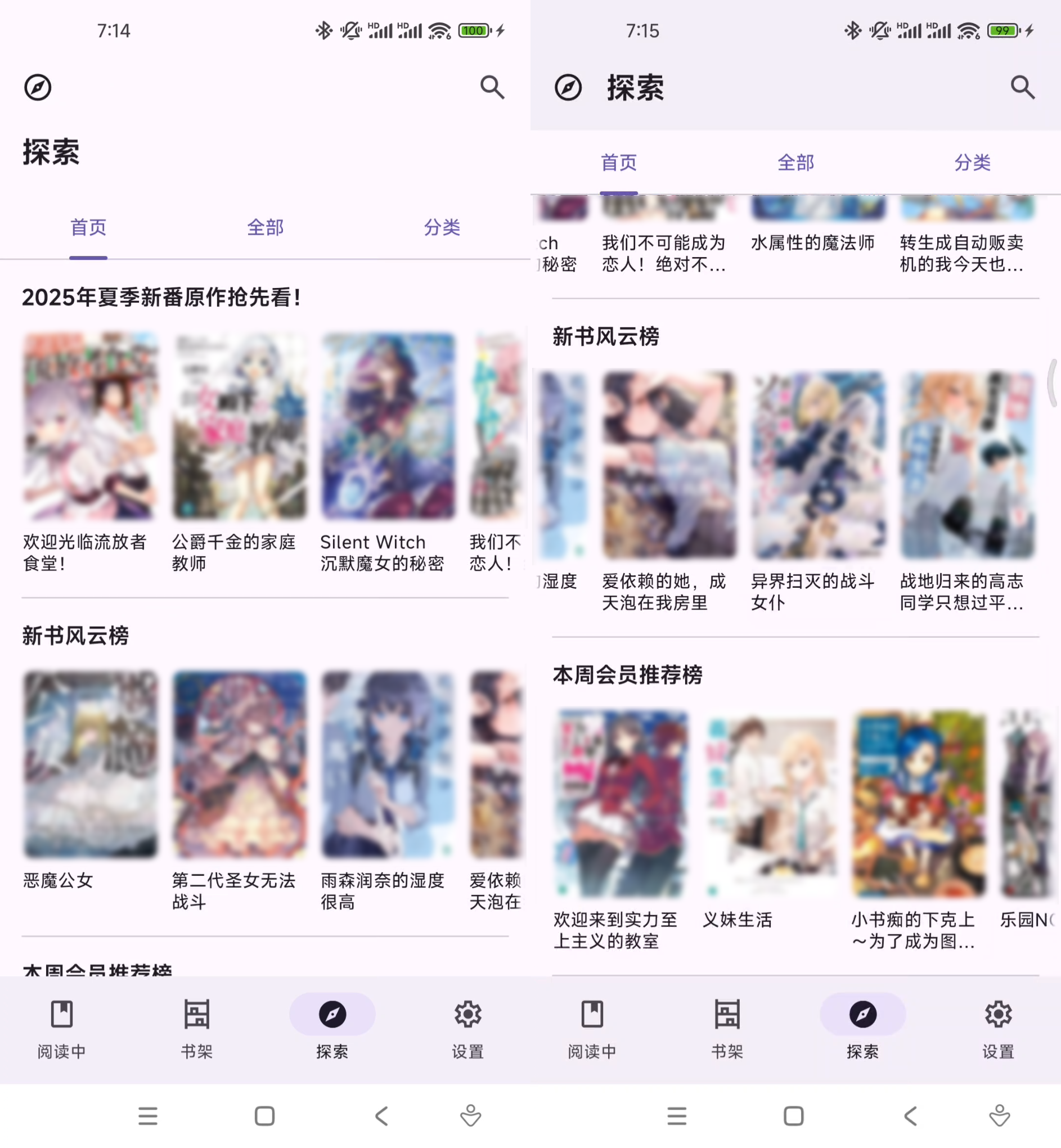 图片[1]-LightNovel – 专注轻小说阅读的免费追更神器-沐沐资源站