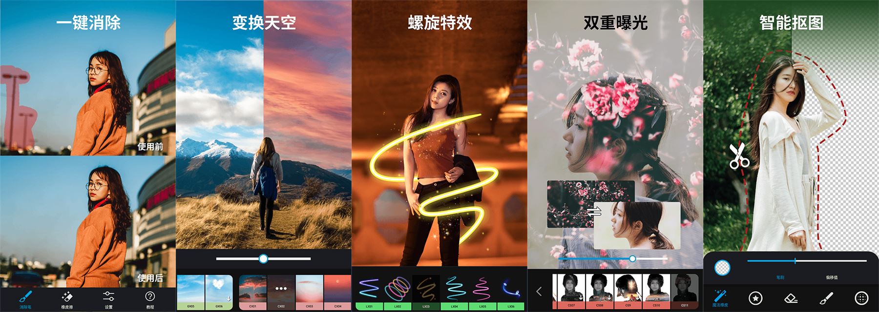图片[1]-大神 P 图 – 零基础也会用的全能修图神器（6.6.4.0）-沐沐资源站