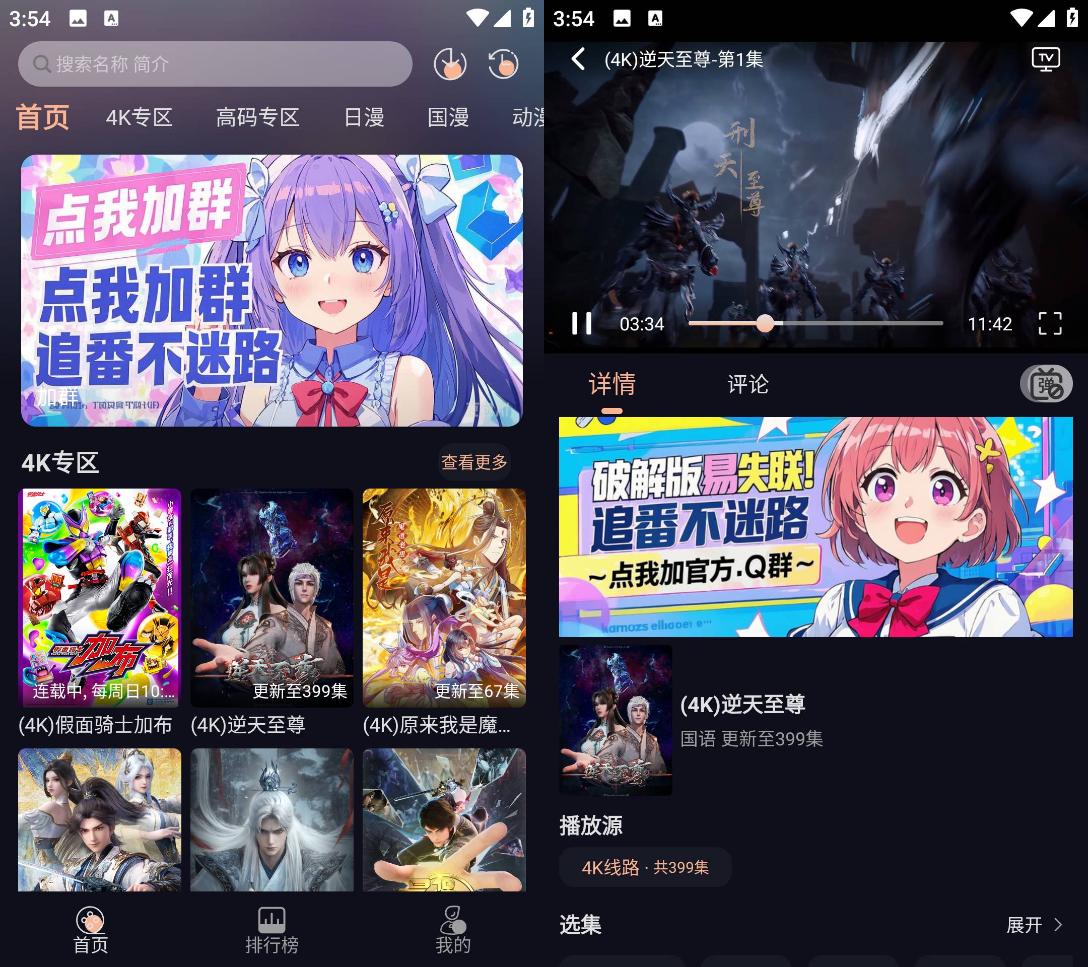 图片[1]-次元派对app-4K动漫畅享 汇聚海量高清动漫资源 更新快 画质高-木木创业基地