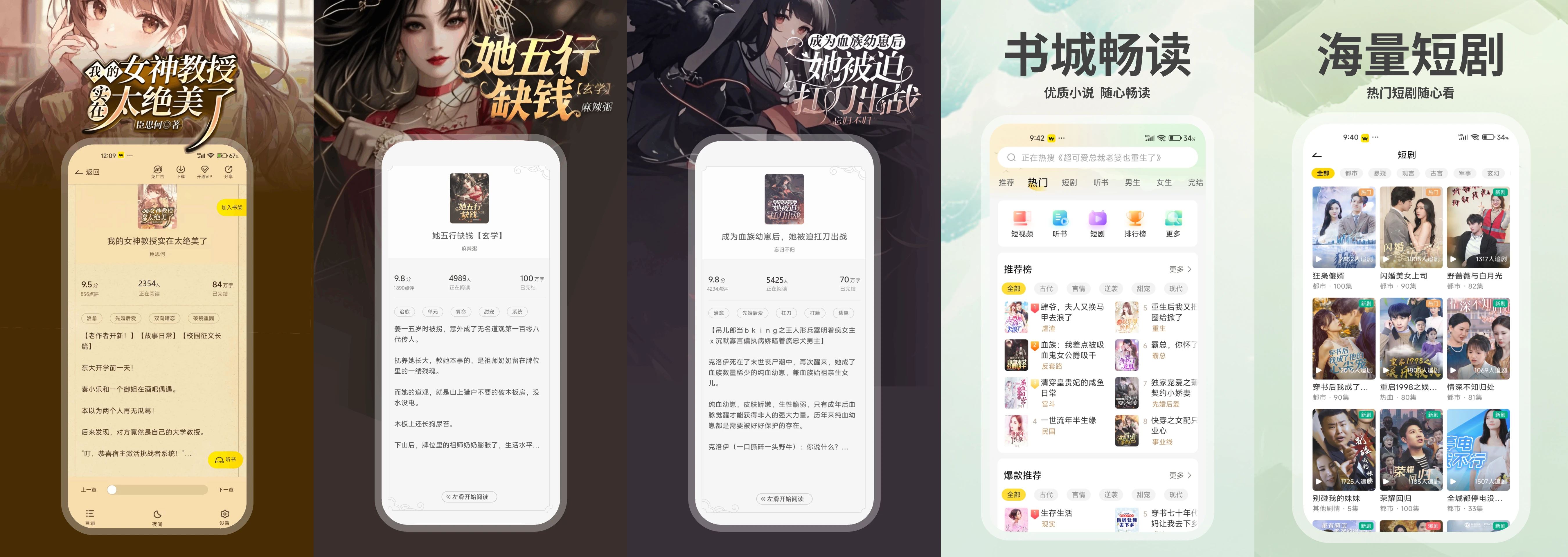 图片[1]-豌豆免费小说 – 免费无广正版全品类阅读神器-沐沐资源站