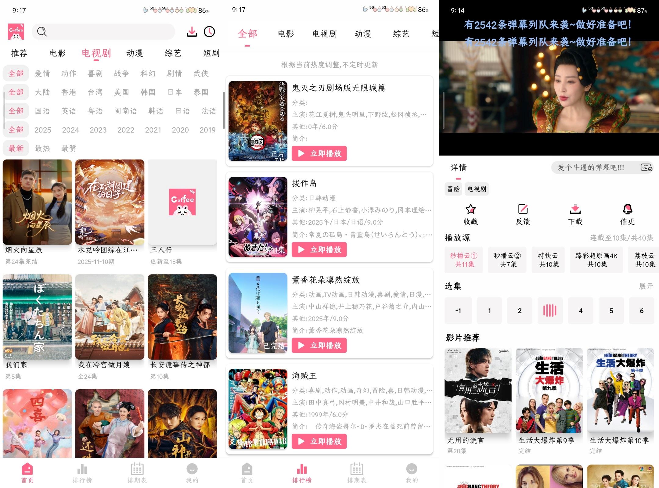 图片[1]-咖啡 4K – 免费超高清的影院级观影追剧神器（5.0.0）-沐沐资源站