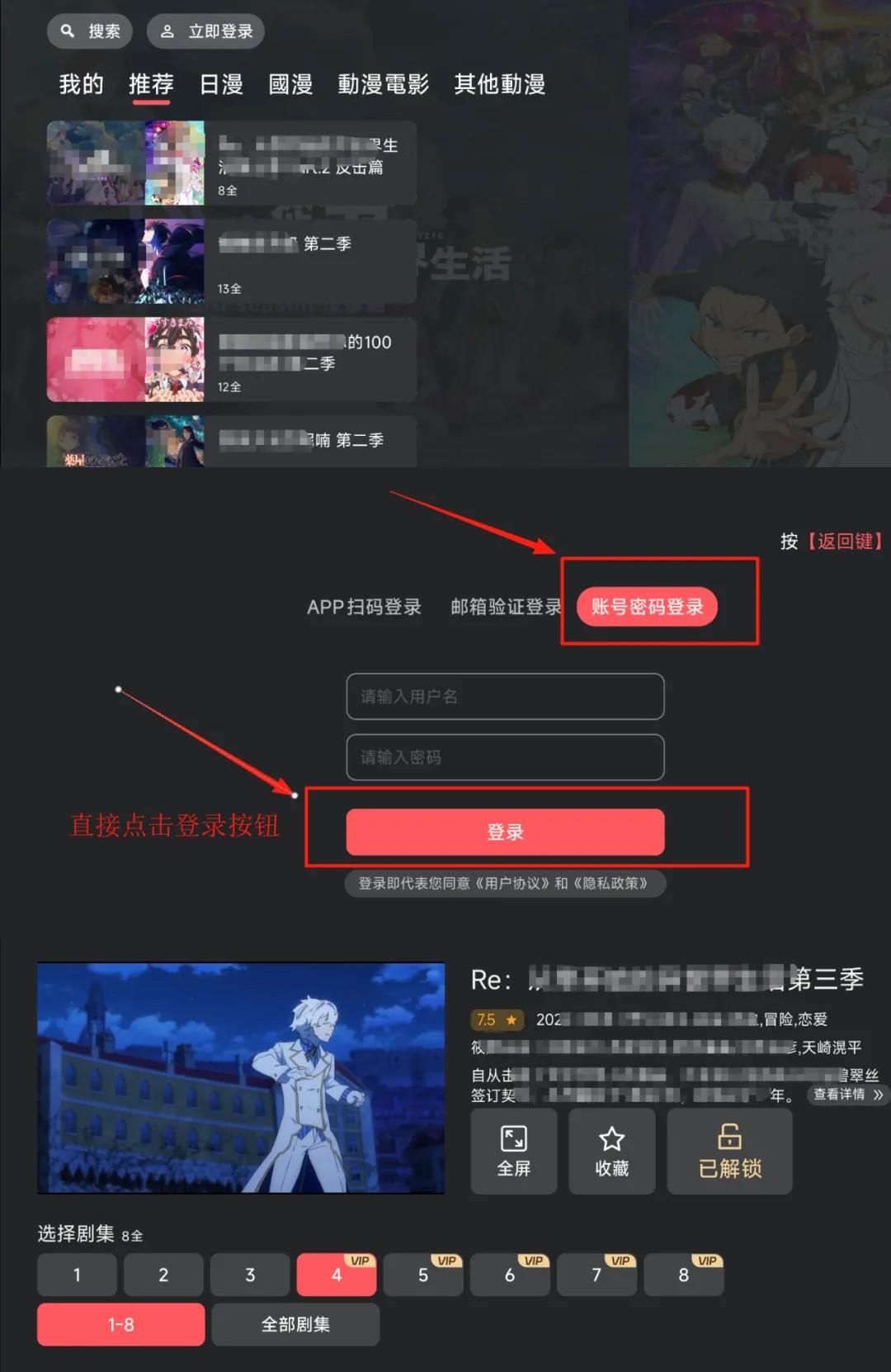 图片[1]-囧次元TV电视版v1.0.0下载_内置sivp会员解锁高级权限-木木创业基地资源网