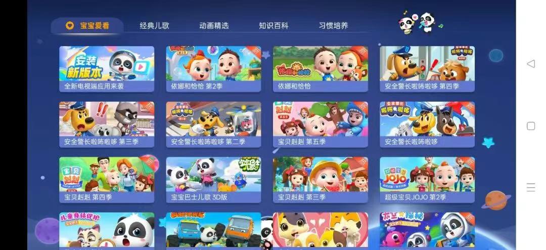 图片[1]-宝宝巴士儿歌 – 无广免费的 0-6 岁启蒙早教神器-沐沐资源站
