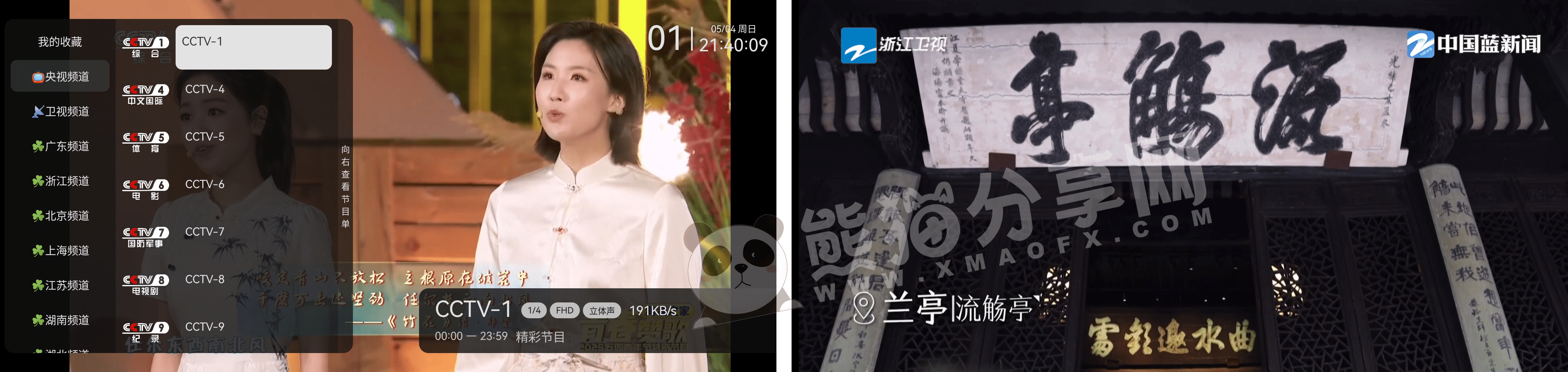 图片[1]-电视直播 – 免费全频道电视直播服务平台-沐沐资源站