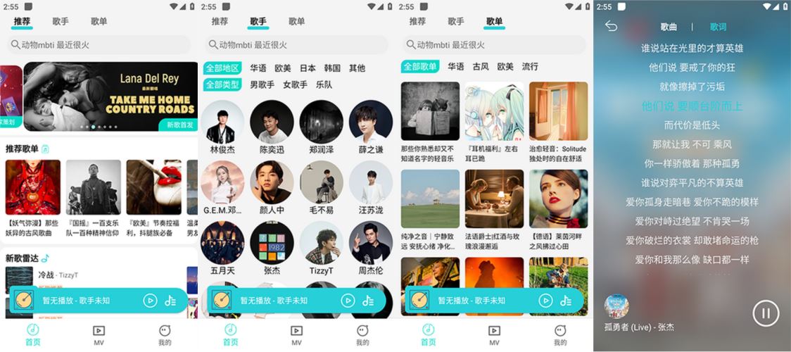 图片[1]-波比音乐 – 免登录免费的全能听歌神器-沐沐资源站