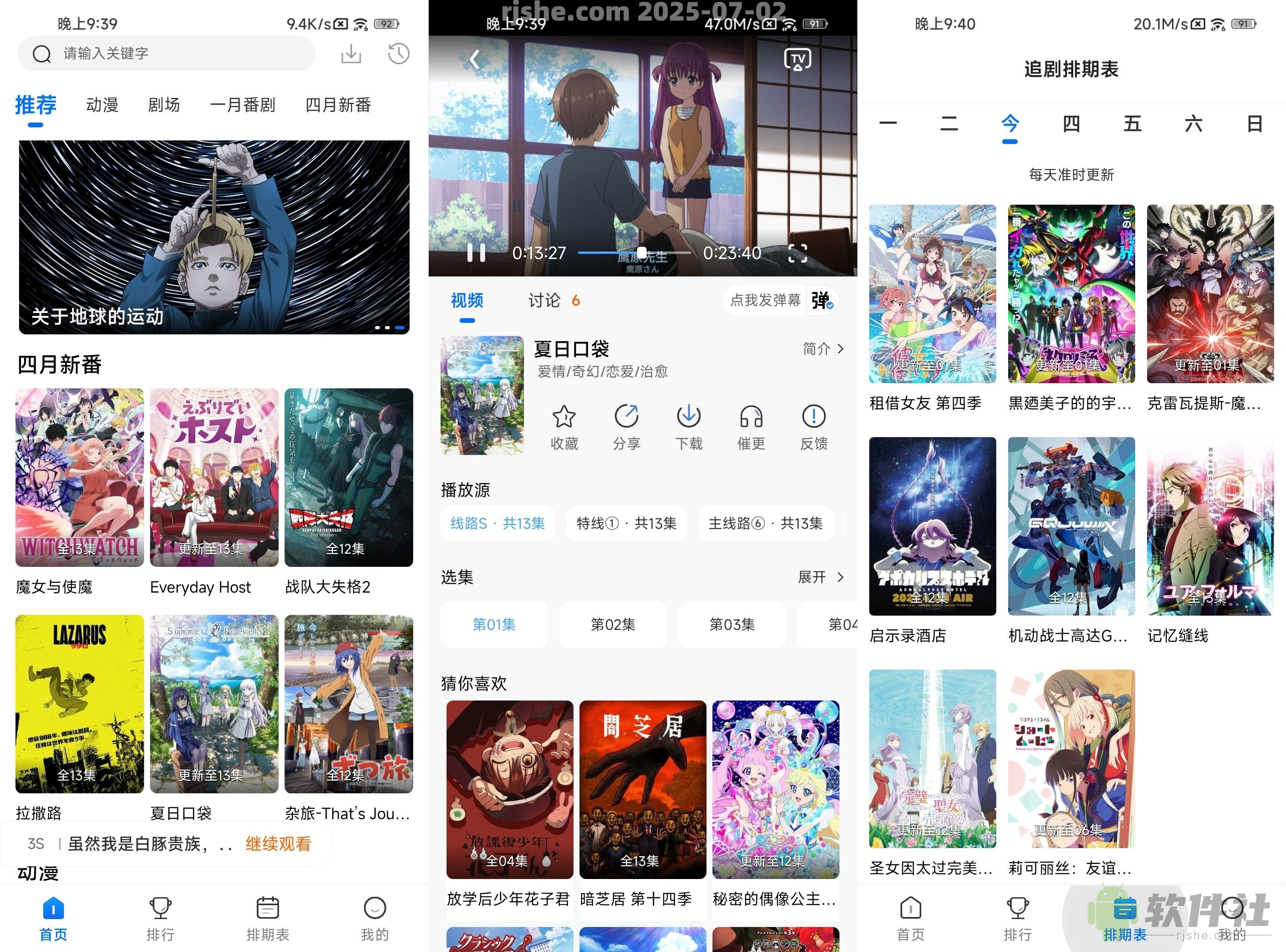 图片[1]-双子星动漫 v6.0.0 去广告 内置多线版-木木创业基地资源网