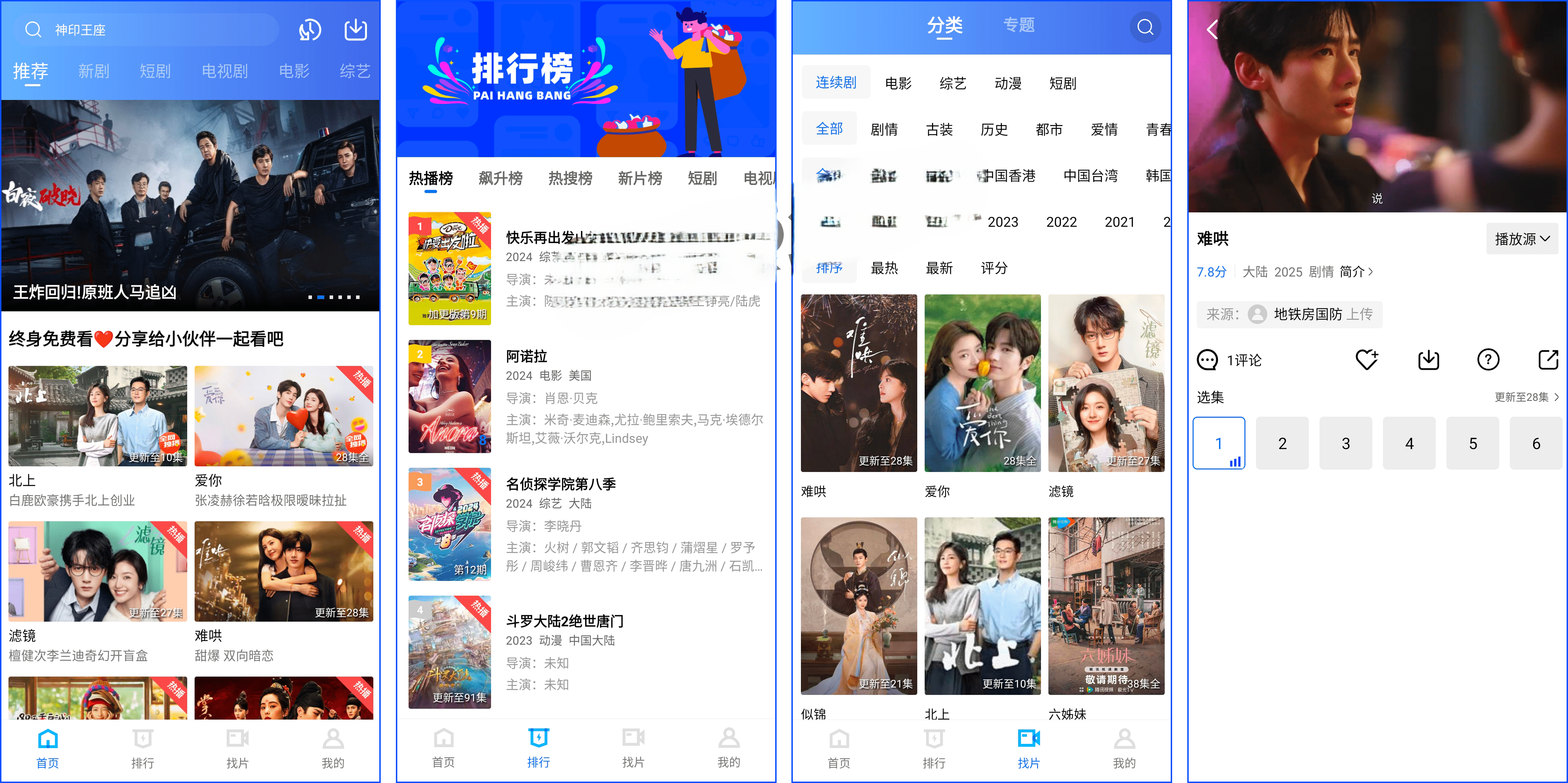 图片[1]-乐播视频 – 全设备高清影视播放神器-沐沐资源站