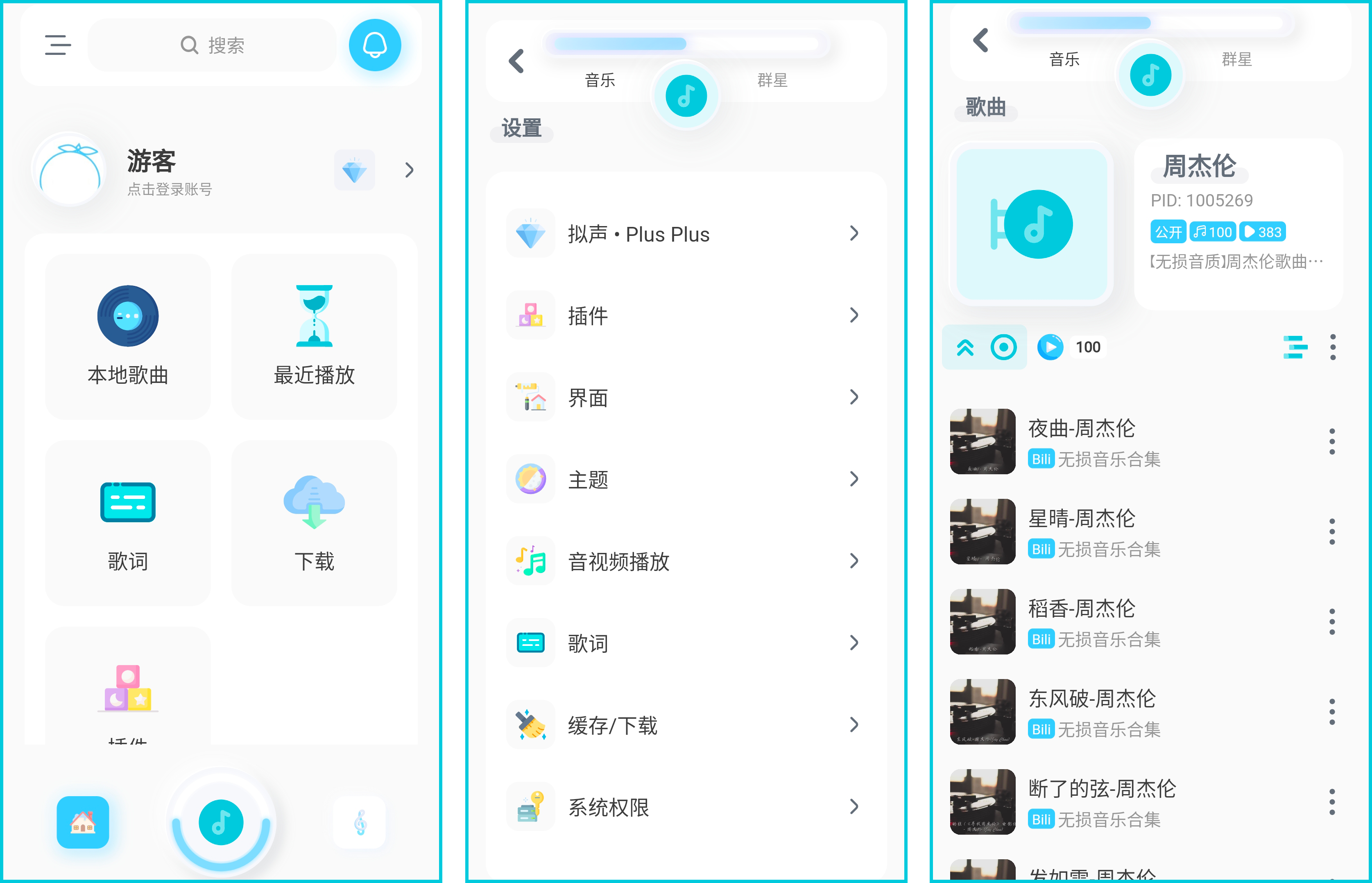 图片[1]-拟声 – 高清多效音频播放沉浸体验神器（0.82.3）-沐沐资源站