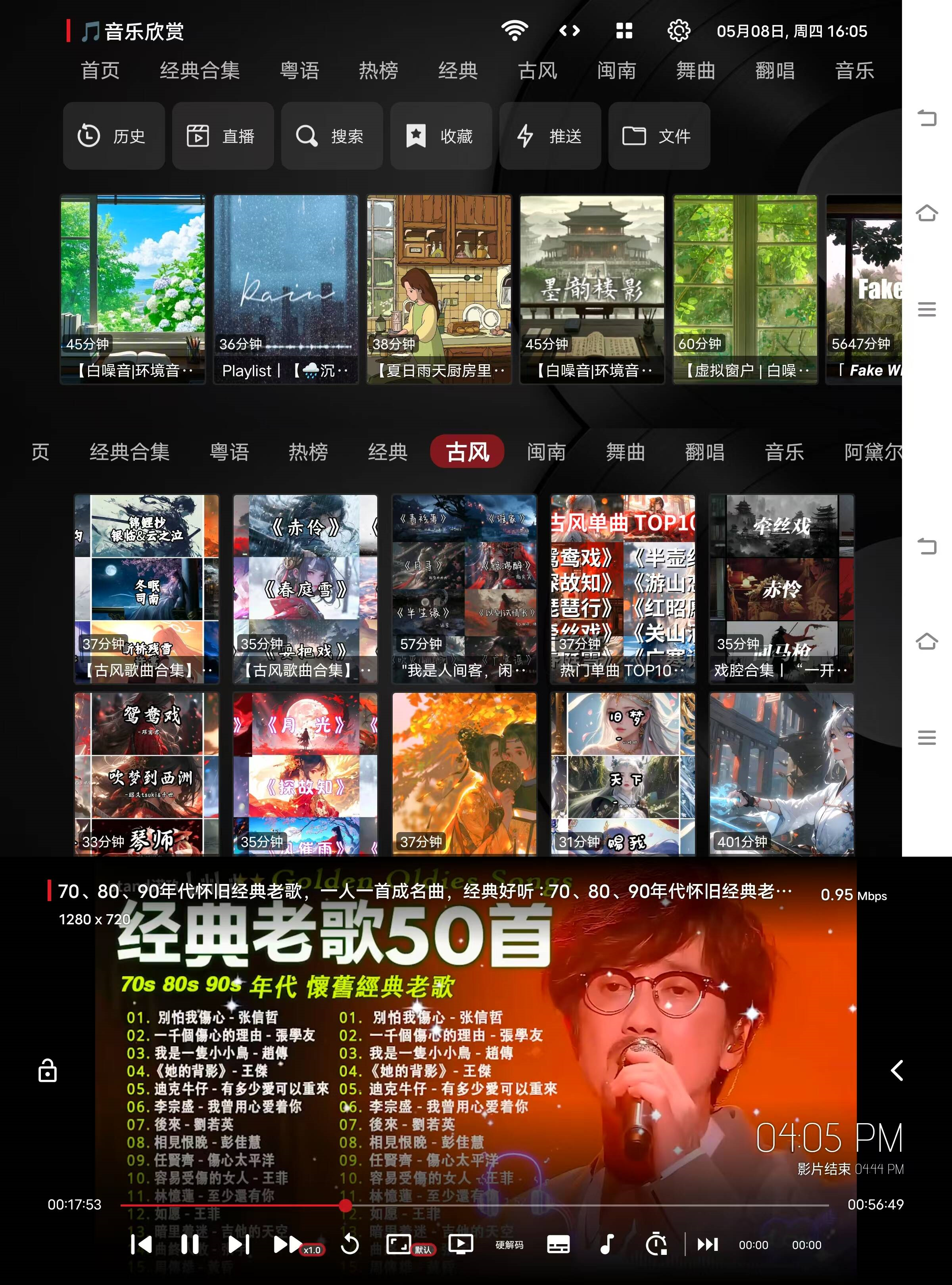 图片[1]-之音box-电视TV端听歌软件 亲测好用-木木创业基地