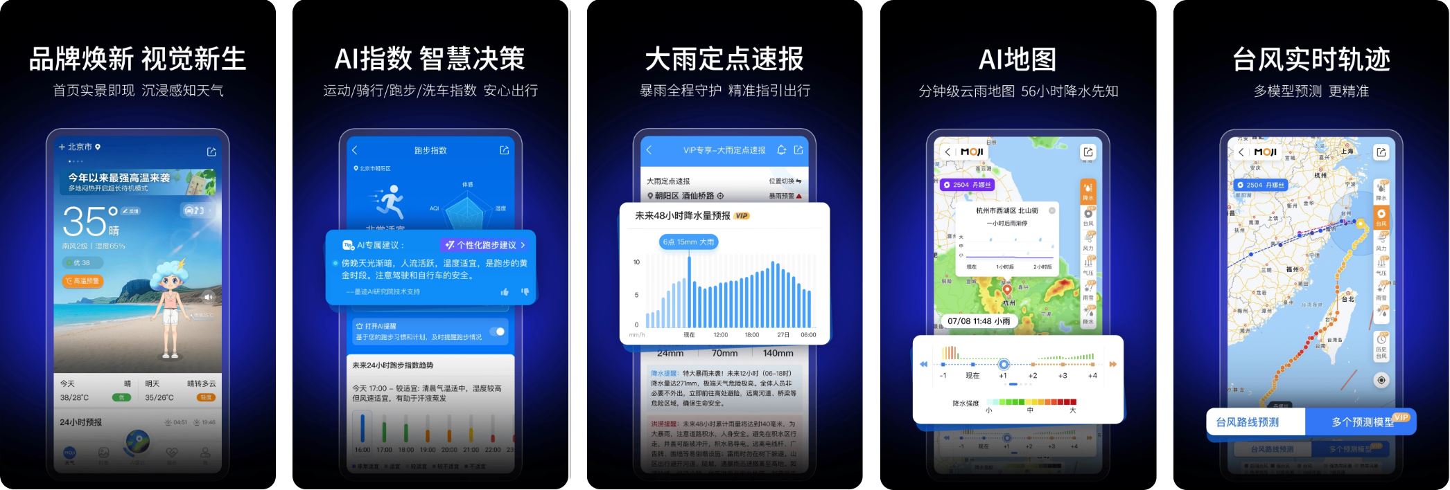 图片[1]-墨迹天气 – 解锁会员的专业天气预报工具-沐沐资源站