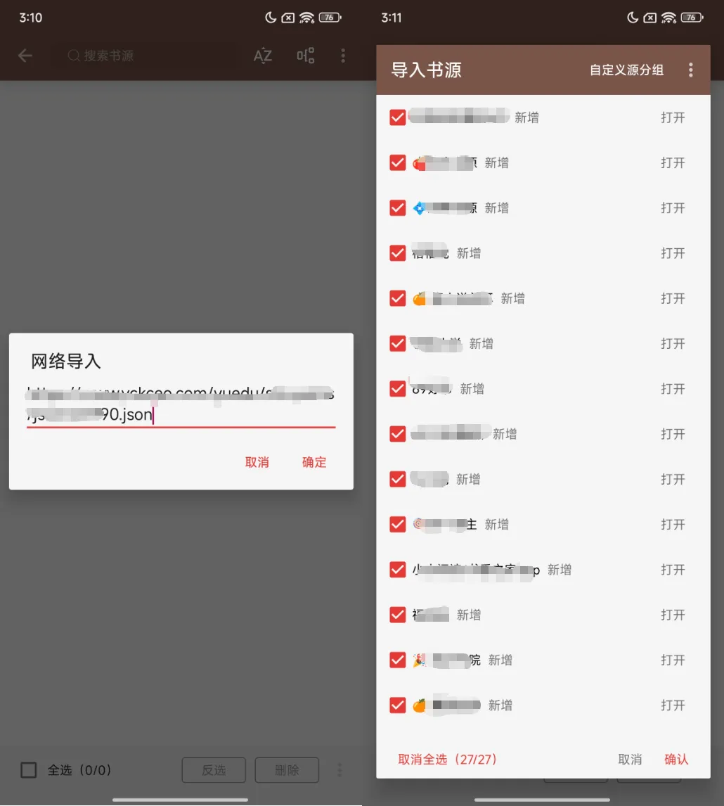 图片[7]-开源阅读APP最新版下载，附10000+书源-木木创业基地资源网
