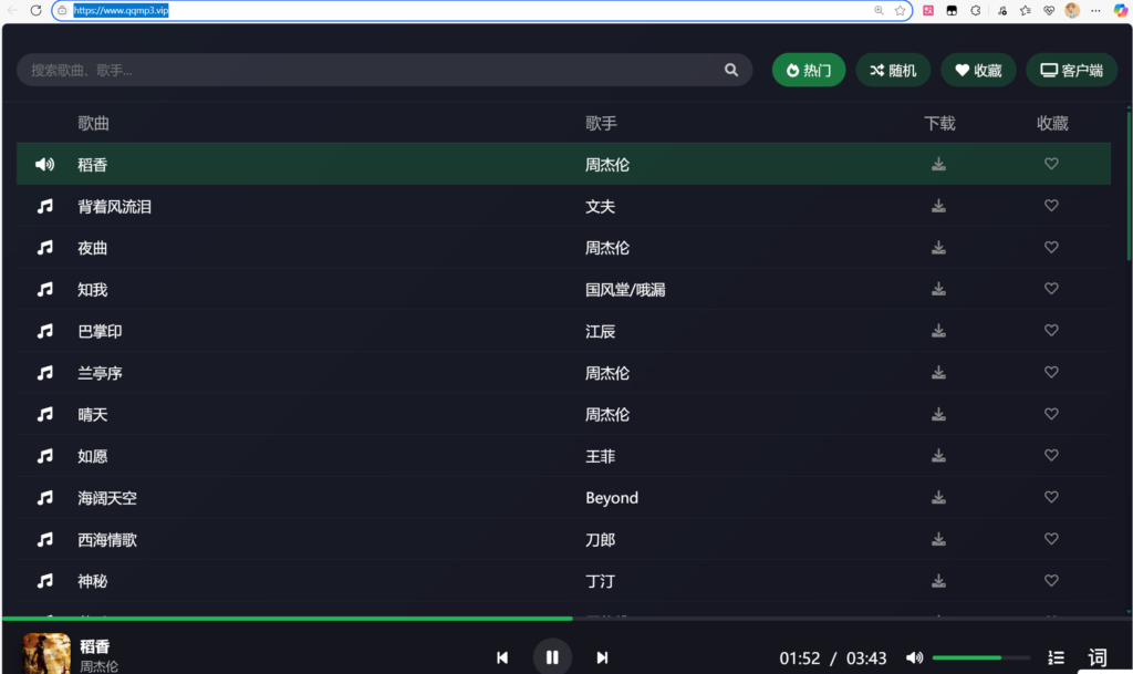 米兔音乐官网 – 全网歌曲免费在线收听下载 – 米兔Music官网-木木创业基地资源网