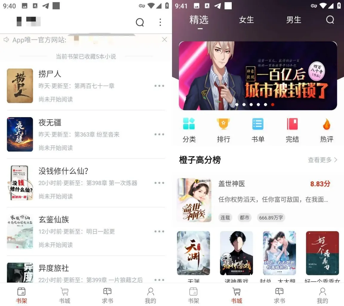 图片[1]-小说阅读 v1.5.7-去广告修改版 可看起点最新章节-木木创业基地